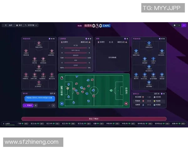 足球经理会议探讨战术调整与球队建设新方向